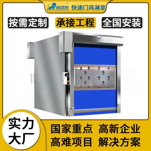 风淋室风淋通道多人双吹PVC卷帘门货淋室防爆智能不锈钢全自动