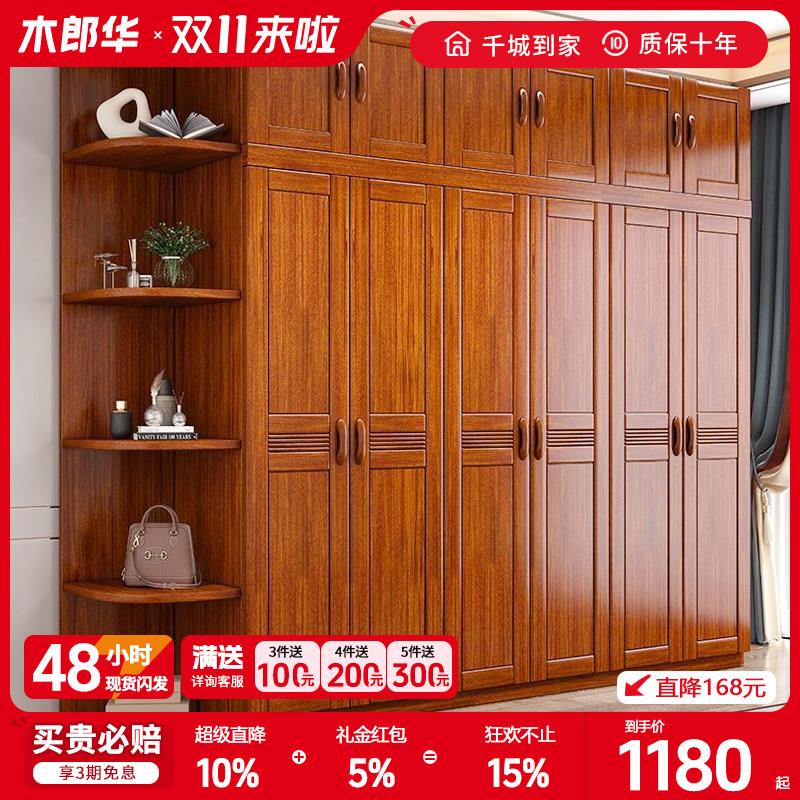中式家用储物收纳实木衣柜3456门实木衣橱花梨木卧室对开门大衣柜