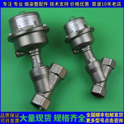 VALCO.G HM00012意大利 开 关式角座阀气动蝶阀 染色机 HM00100