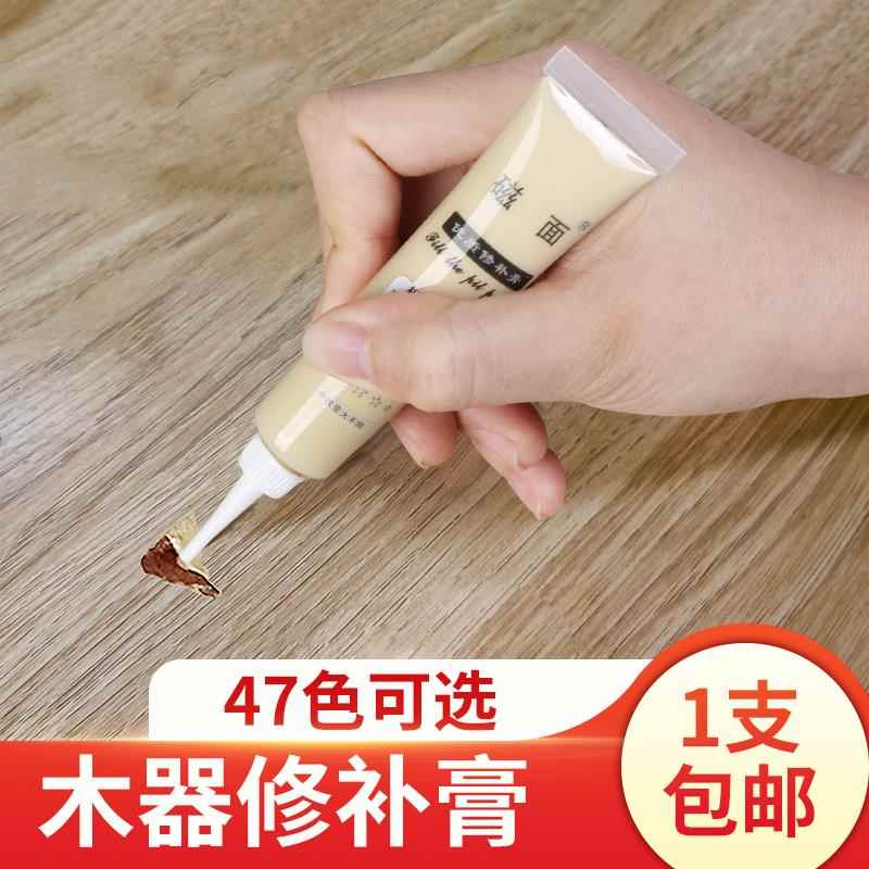 修补膏补漆笔修漆膏家具木门地板翻新修复木蜡油自喷漆油漆木器漆