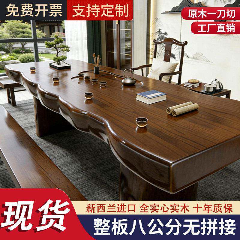整板实木大板茶桌椅组合新中式客厅泡茶台办公室茶几桌无拼接桌面