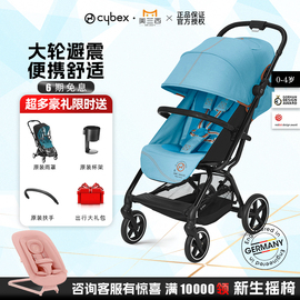 cybex婴儿车360度旋转eezy S+2轻便赛百斯婴儿推车可登机伞车平躺