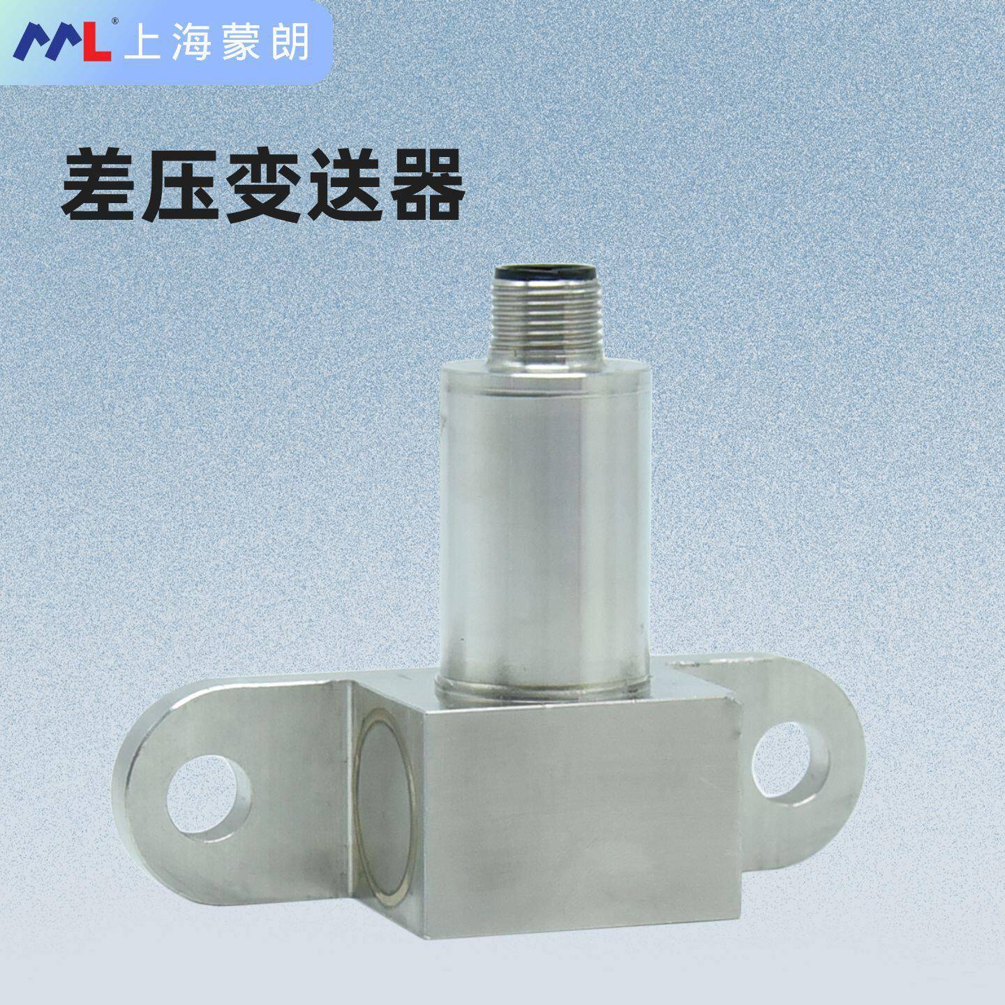 小巧紧凑型差压传感器一体化压阻式气体液体压差变送器厂家直销