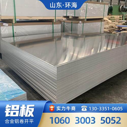 铝板3mm厚 铝板薄板 铝合金平板材料 1mm 1.5mm 2mm 4mm 5mm厚