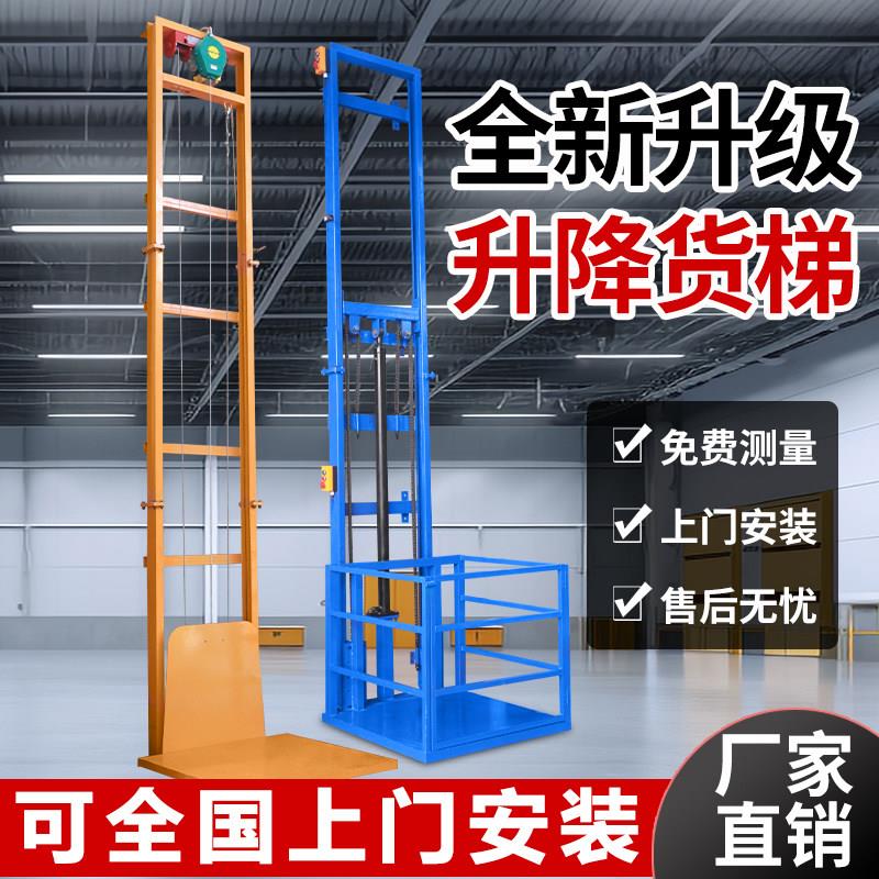 液压升降货梯小型升降机家用电动平台提升机定制双轨厂房升降平台