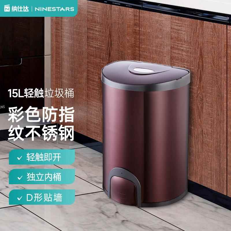 居家办公不锈钢智能感应电动轻触式垃圾桶 纳仕达垃圾桶厂家直销