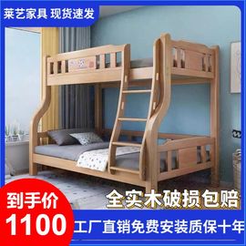 上下铺双层床实木高低床双层的简约加厚子母，家用原木双二层儿童床