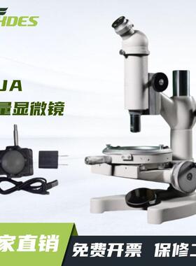 上光学15J/1JA15JE/数显海测量5显微/镜15JF电线电缆工具15J/15JA