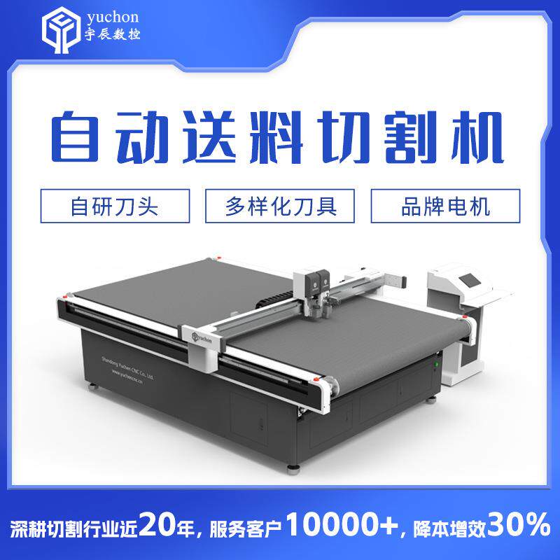 印花沙发垫自动裁剪机斑马窗帘切割机高精度巡边扫描裁切机