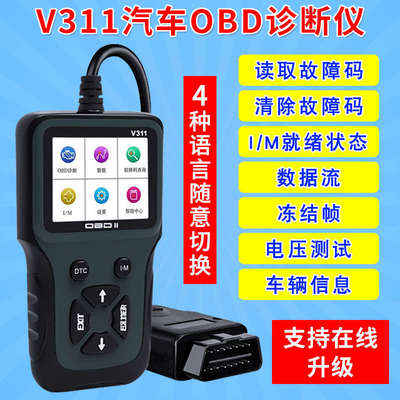 汽车通用OBD2诊断检测仪发动机故障码灯清除仪obd行车电脑解码器