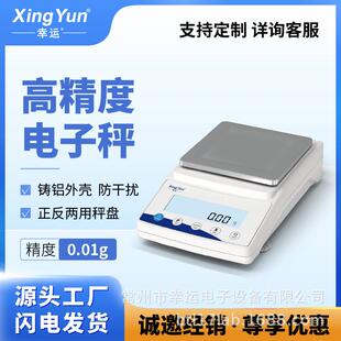 幸运大量程百分之一电子天平0.01g实验室高精度台秤XY5000JAC