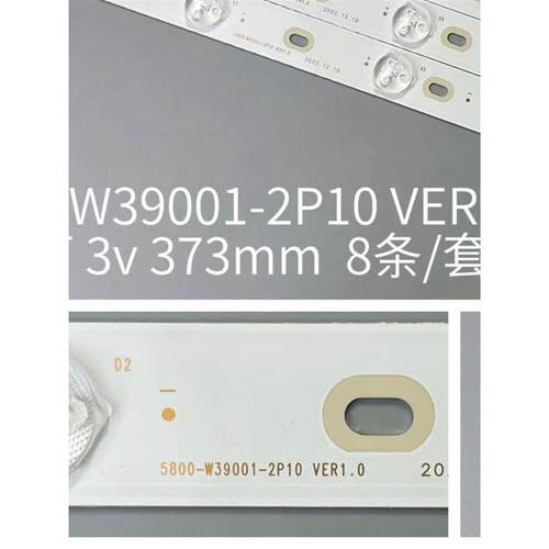 8条*39E5CHR 39E350E LED灯条 5800-W39001-2P10 VER1.0 铝