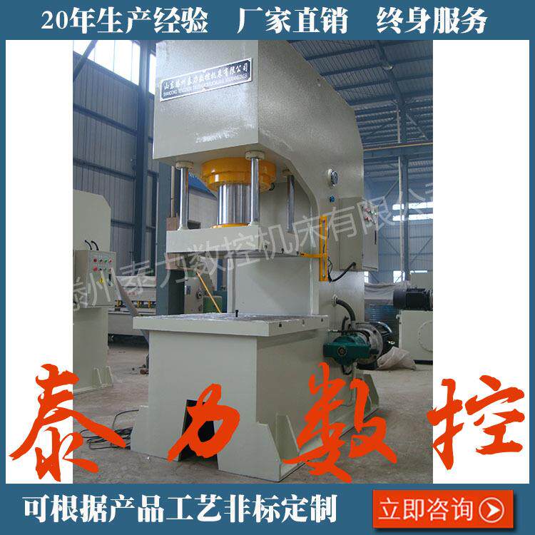 厂家供应轴承压装成型机单臂单柱液压机油压机 快慢速压力机100吨