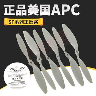 APC桨叶 正品8038 1038 1047 1147 1238 1347 1447正反桨SF螺旋桨