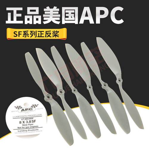 APC桨叶 正品8038 1038 1047 1147 1238 1347 1447正反桨SF螺旋桨