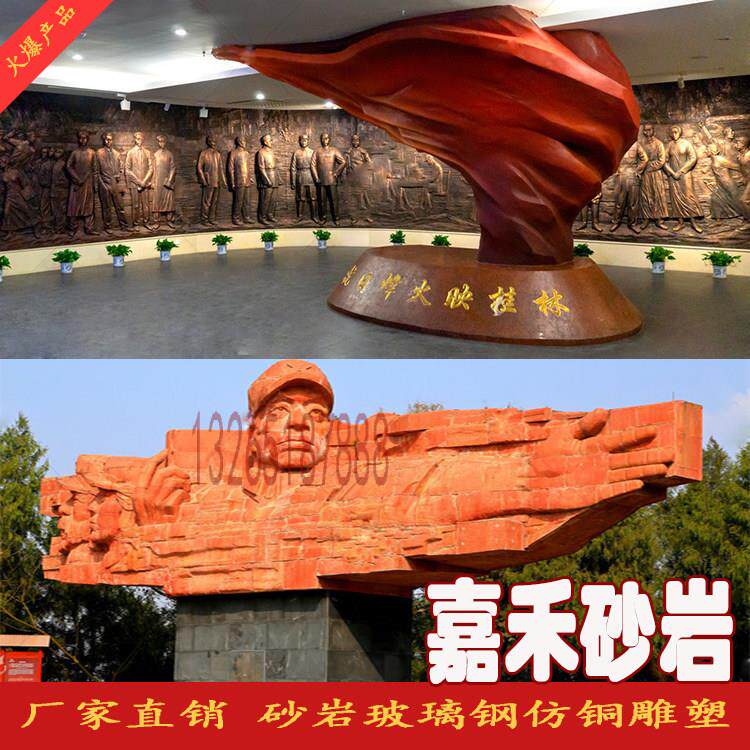 定制砂岩玻璃钢彷铜浮雕圆雕雕塑校园企业文化背景墙铸铜名人雕像