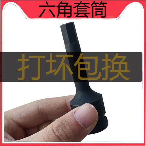 精一工电动气动扳手套筒头加深内六角加长风批套筒1/2大飞批头H6