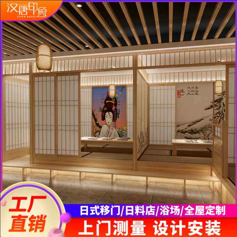格子门和室创意日料店烤肉店推拉隔断标准大床房新中式榻榻米全屋
