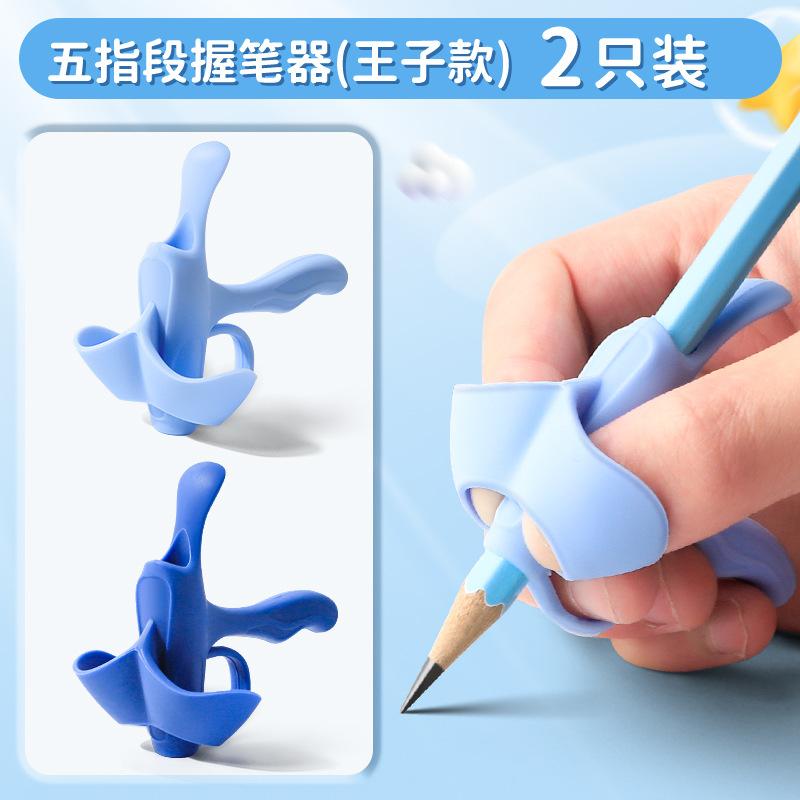 矫正器小学生幼儿园其它功能笔