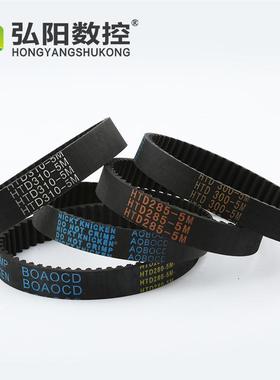 雕刻机2皮带同步带木工雕刻机HTD550-5齿5条机HTD8531055057配-5M