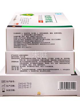 御薬名家湿皮肤修复敷料30疹mlX2瓶缓解及改OVV善痤疮红青春痘皮