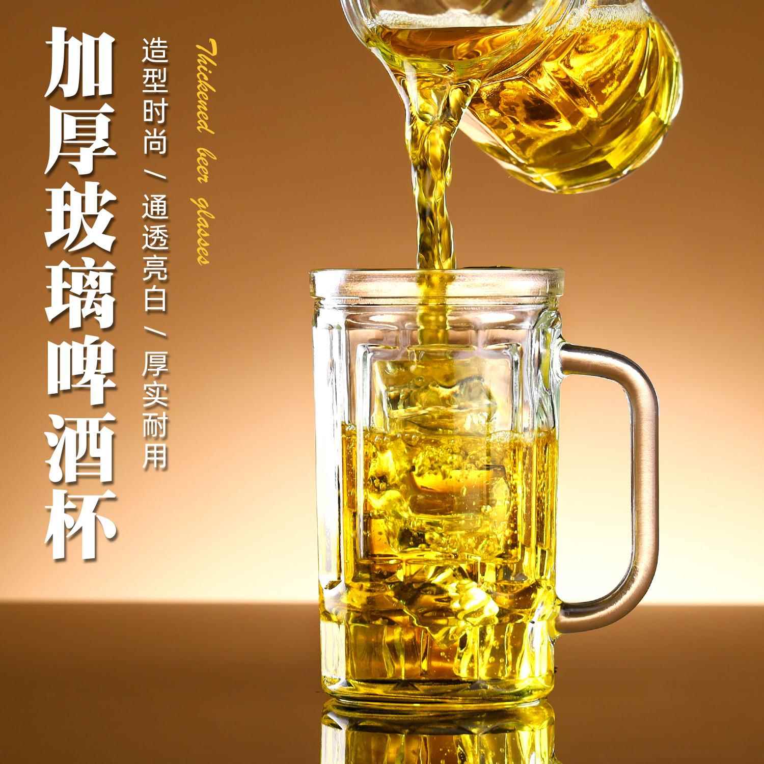 茶杯玻璃杯透明家用水杯喝水啤酒杯扎啤大容量加厚杯子把手啤酒