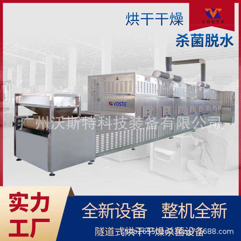 不锈钢豆制品烘干机械豆腐干干燥设备全自动烘烤豆腐丝杀菌机