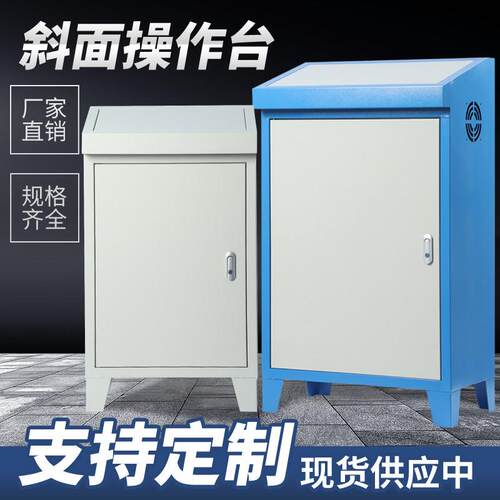 斜面柜操作台PLC控制柜琴式配电箱布线箱触控屏幕电控柜配电柜