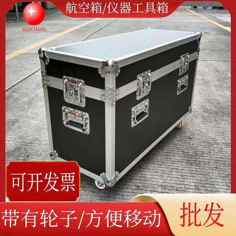 铝合金航空箱舞台道具铝箱工具箱带轮子精密仪器设备航空箱周转箱