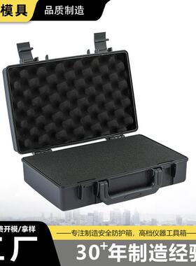 塑盾332009五金仪器箱堆叠组合式多层安全箱多功能手提式器材箱