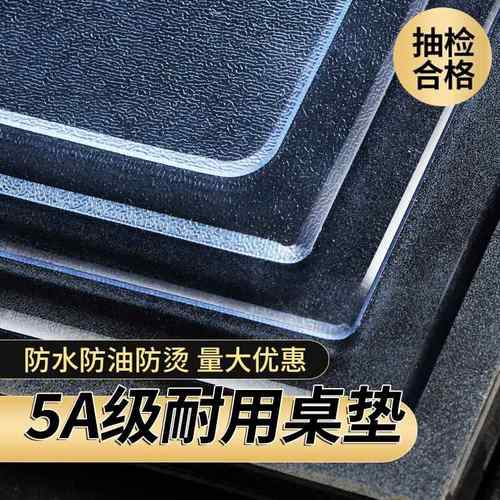 透明桌垫pvc软玻璃水晶板桌布防水防油茶几垫餐桌垫桌面保护垫