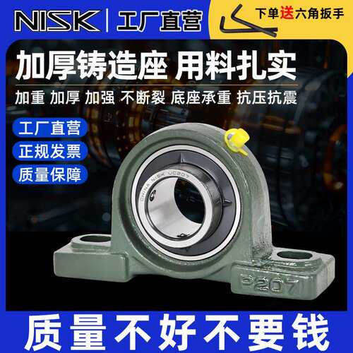 外球面带座轴承UCP204P205P206P207P208P209P210P212立式固定底座