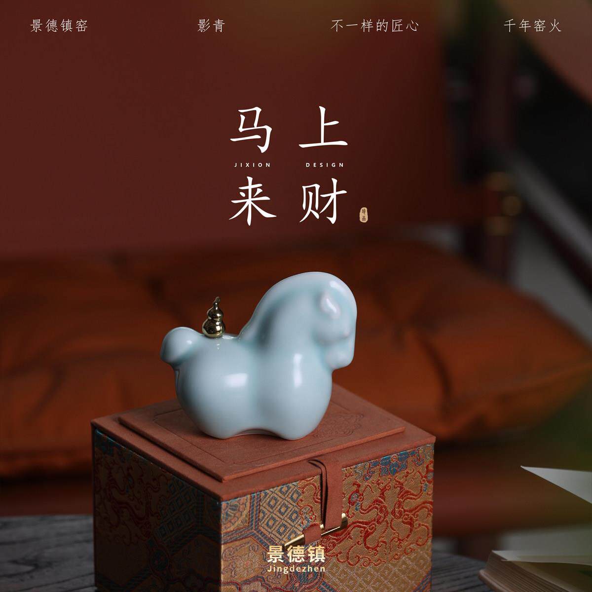景德镇影青马年生肖礼品陶瓷办公室摆件年会玄关中式吉祥物