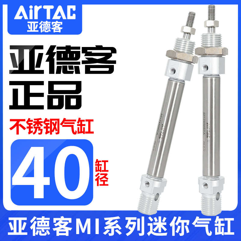 亚德客气动小型气缸大推力MI40X25X50X75X100X125X175X200-S-CA