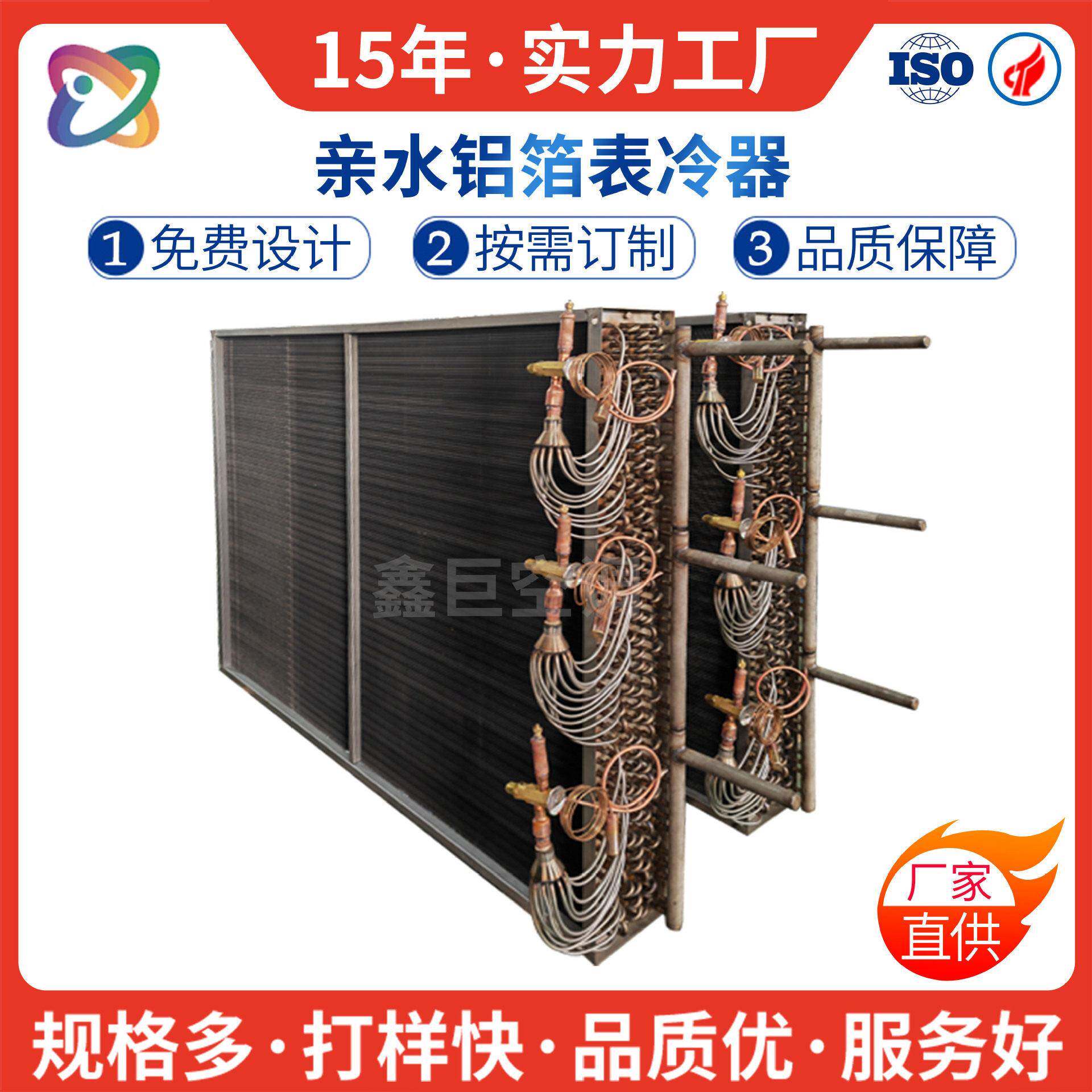 非标铜管铝翅片式蒸发器冰柜冷柜蒸发器热泵蒸发器冷凝器源头厂家