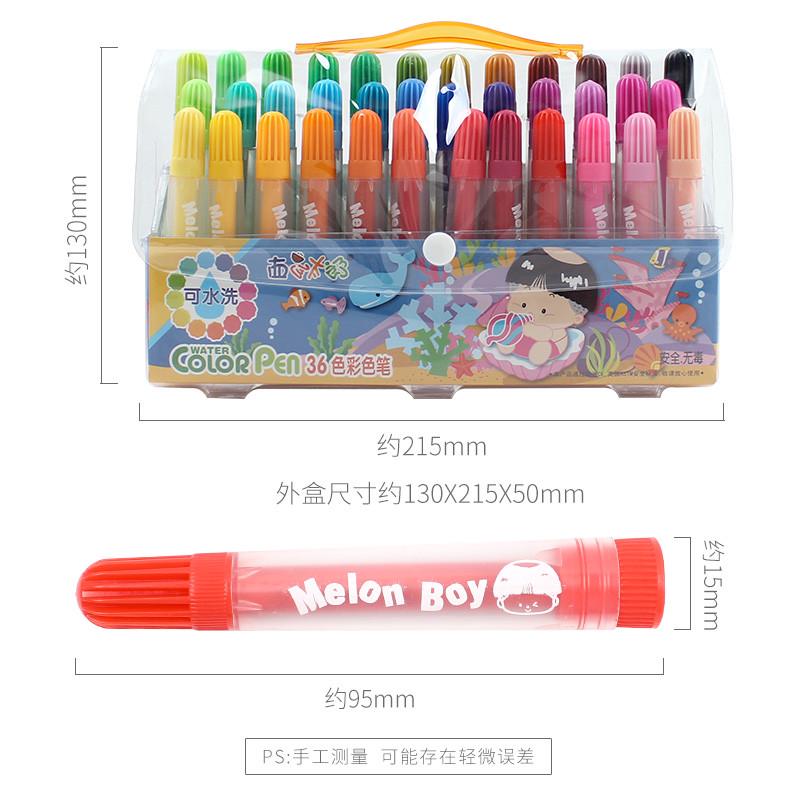 西瓜太郎36色简装水彩笔 36色水彩笔R076688-2