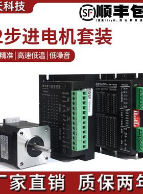 42步进马达套装42BYGH60-401A扭矩 0.7N.M长60MM+驱动器TB6600