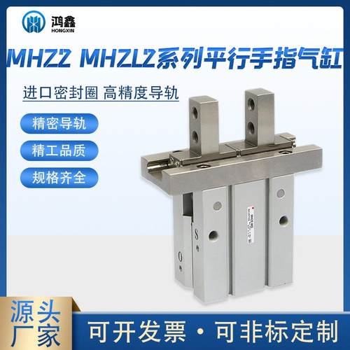 SMC型MHZ2MHZL2全系列平行手指气缸导轨平行夹爪直销气爪