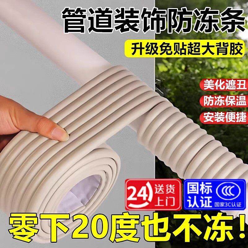 水管防冻保温管套冬季室外自来水管保护套自粘太阳能保温棉管材料