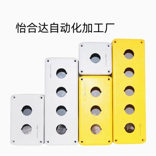 ZHA21-1/2/3/4/5-W-Y代替按钮盒 ZHC23-D22.5-2/11/12