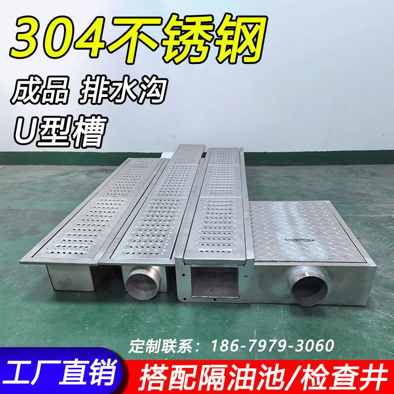 304不锈钢地沟排水槽不锈钢盖板厨房花园学校商用别墅u型槽水箅子
