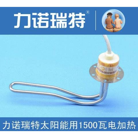 力诺瑞特 太阳能热水器法兰式 电加热加热器加热棒热得快 密封圈