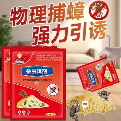 Highly Effective Cockroach Bait Powder - A Kitchen Essential
