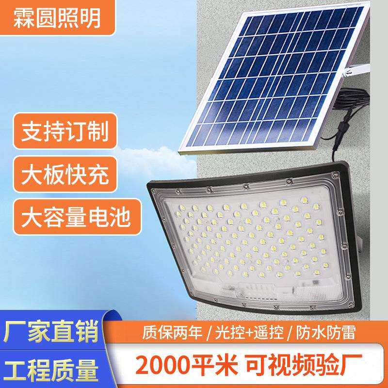 太阳能投光灯感应灯led防水户外路灯室外庭院照明灯投射灯强光