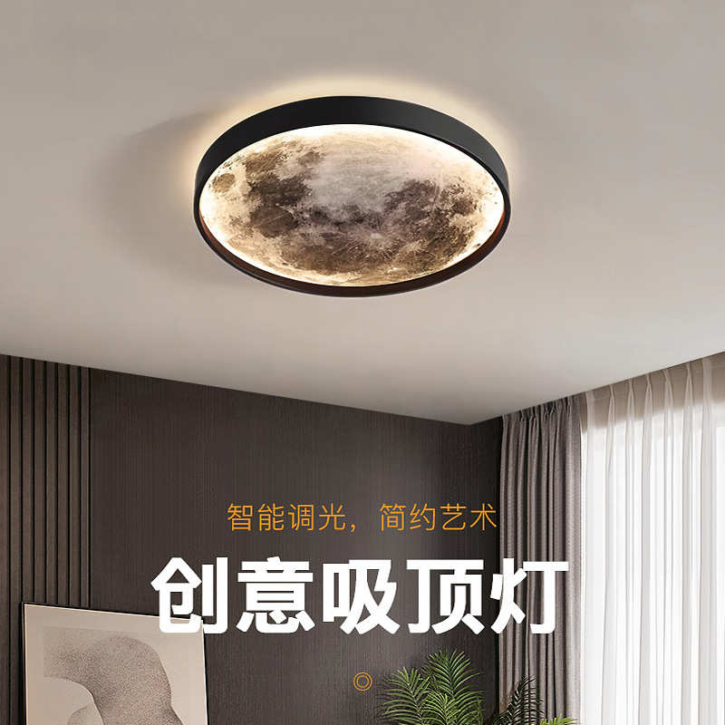 超薄月球吸顶灯卧室灯房间主卧儿童房灯护眼灯具现代简约创意男生