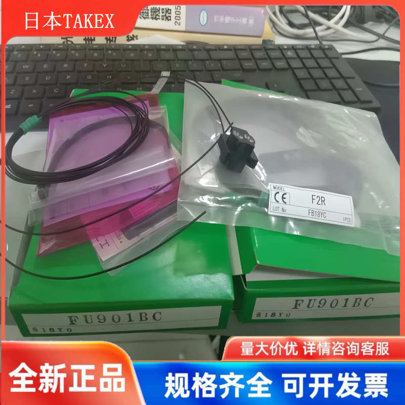 TAKEX日本竹中光纤传感器FU901BC/FU712BC/FZV8301BC FU505BC现货