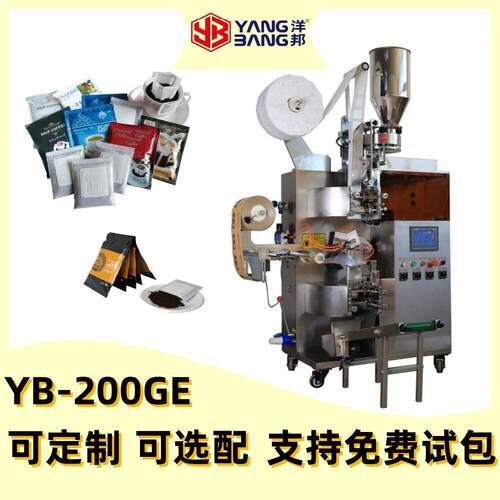 YB-200GE-X量杯计量式挂耳咖啡包装机咖啡粉小状物料等通用