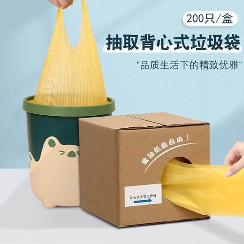 家用手提大卷新料垃圾袋背心式塑料袋加厚环保垃圾袋百货厂家