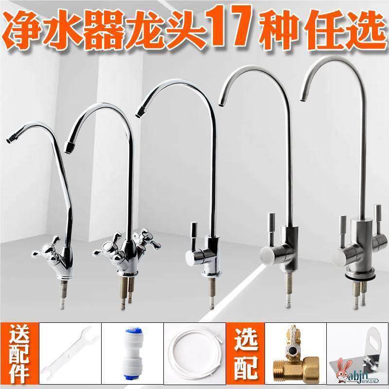 净水器的水龙头不锈钢2分双出水家用过滤器直饮机专用接水管304配