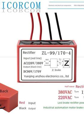 ZL-99/170-4 整流器 输入AC220V/380V 输出DC99/170V